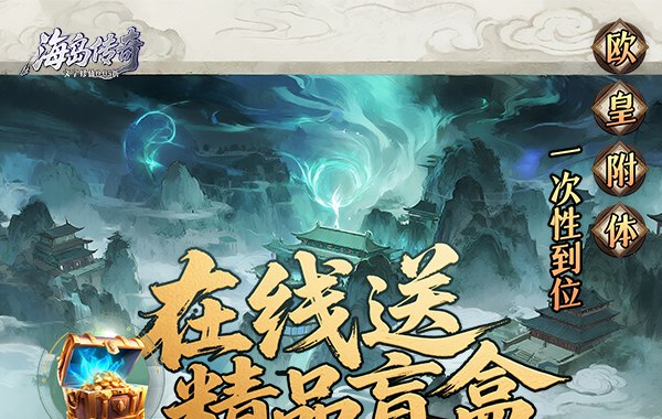 海岛传奇（文字修仙0.05折）